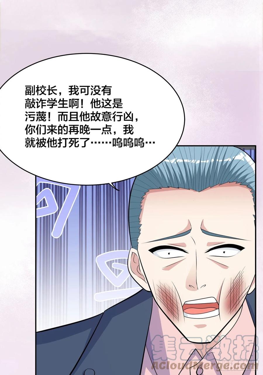 《修仙之人在都市（修仙修后宫）》第153话 比比谁更大啊！ 第19页