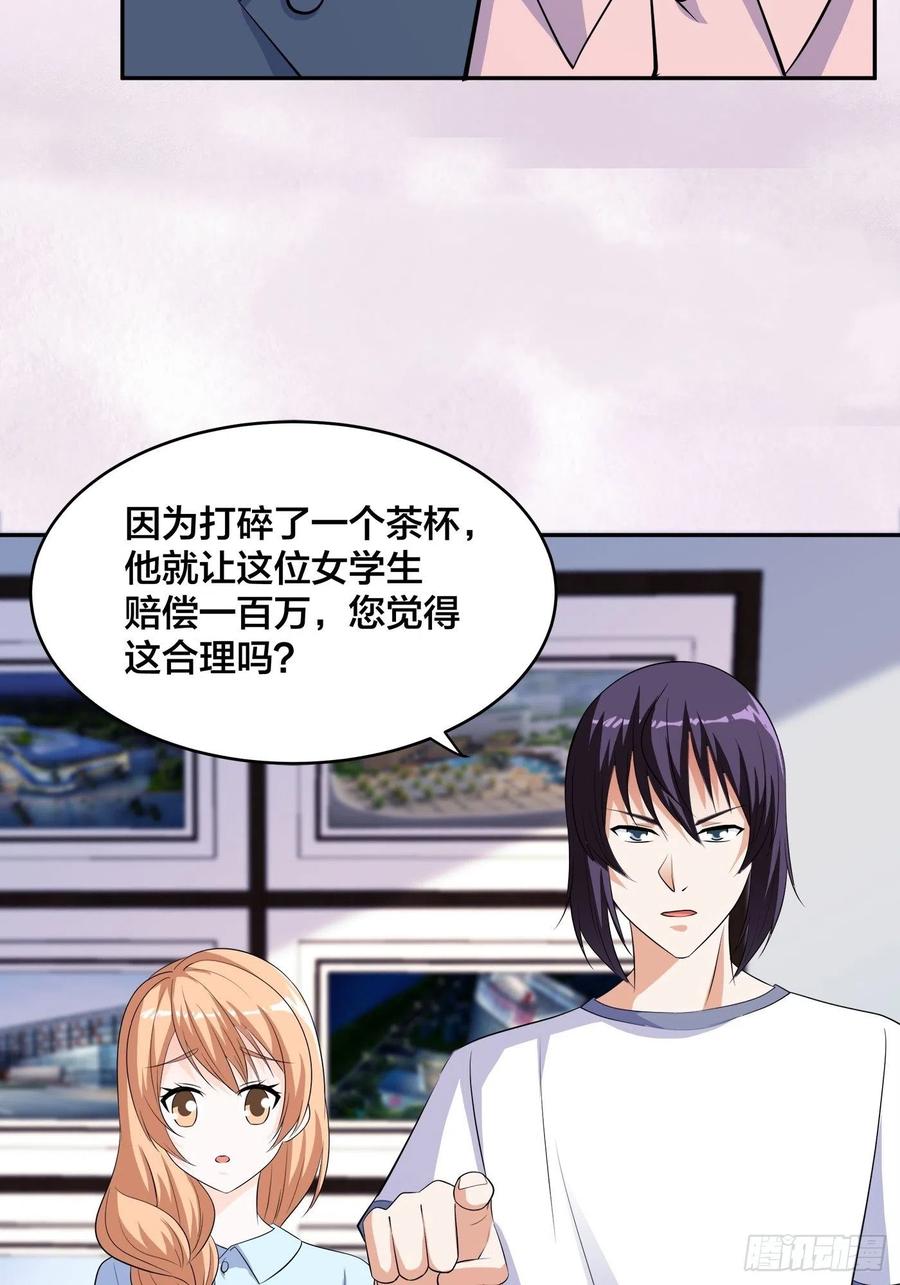 《修仙之人在都市（修仙修后宫）》第153话 比比谁更大啊！ 第20页