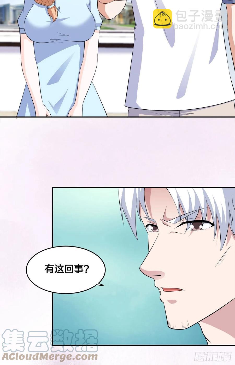 《修仙之人在都市（修仙修后宫）》第153话 比比谁更大啊！ 第21页