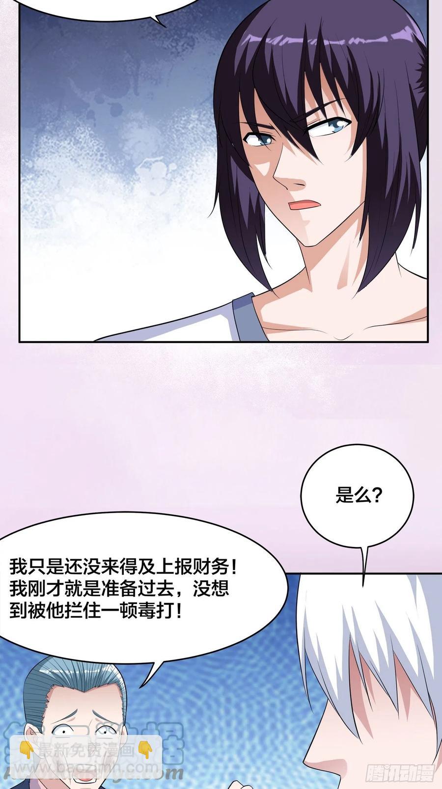 《修仙之人在都市（修仙修后宫）》第153话 比比谁更大啊！ 第23页