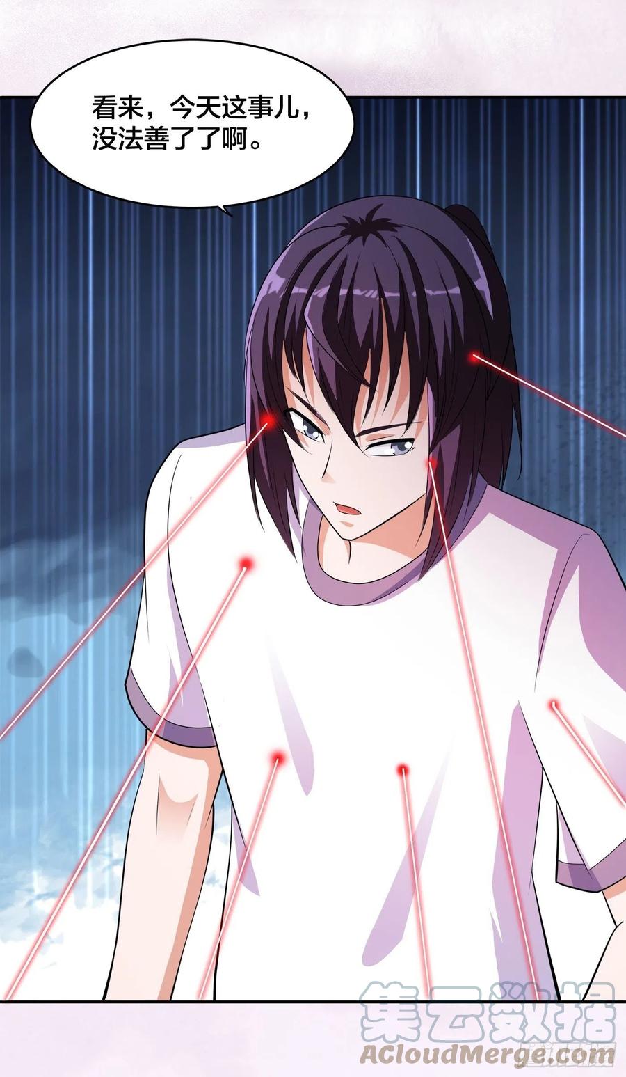 《修仙之人在都市（修仙修后宫）》第153话 比比谁更大啊！ 第27页