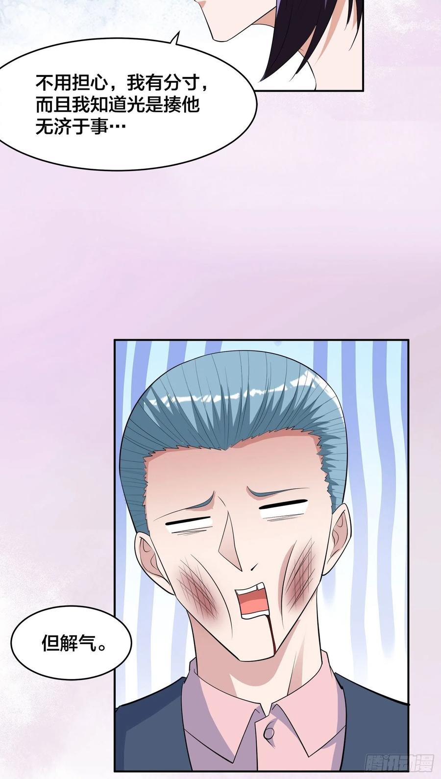 《修仙之人在都市（修仙修后宫）》第153话 比比谁更大啊！ 第4页