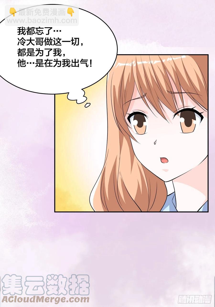 《修仙之人在都市（修仙修后宫）》第153话 比比谁更大啊！ 第5页