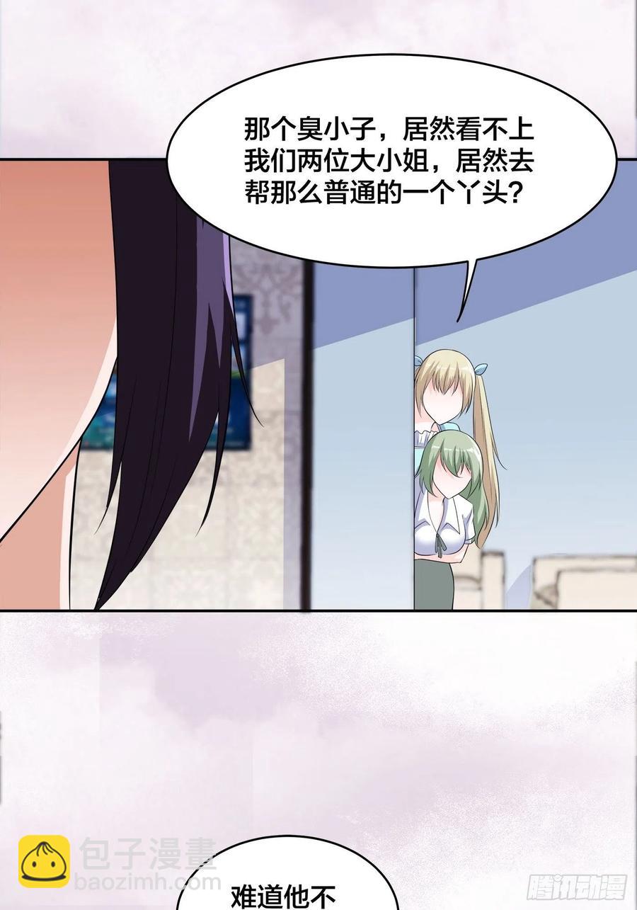 《修仙之人在都市（修仙修后宫）》第153话 比比谁更大啊！ 第6页