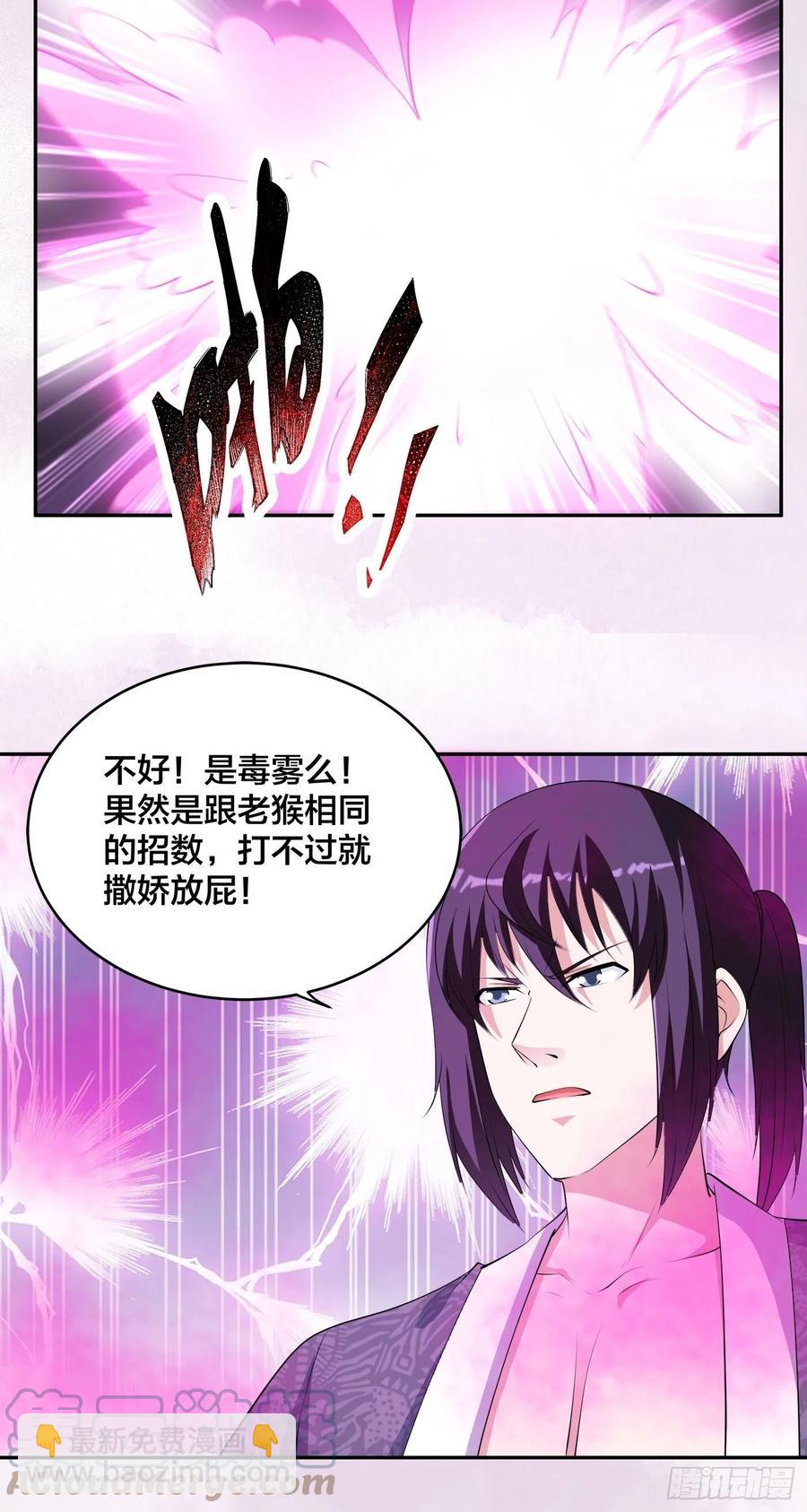 《修仙之人在都市（修仙修后宫）》第159话 什么叫超级直男？ 第11页