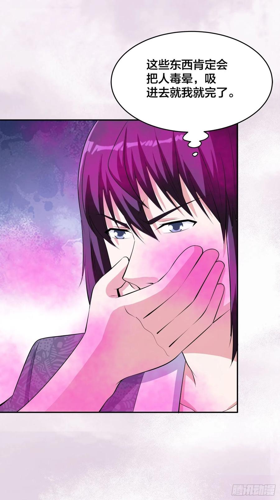 《修仙之人在都市（修仙修后宫）》第159话 什么叫超级直男？ 第12页