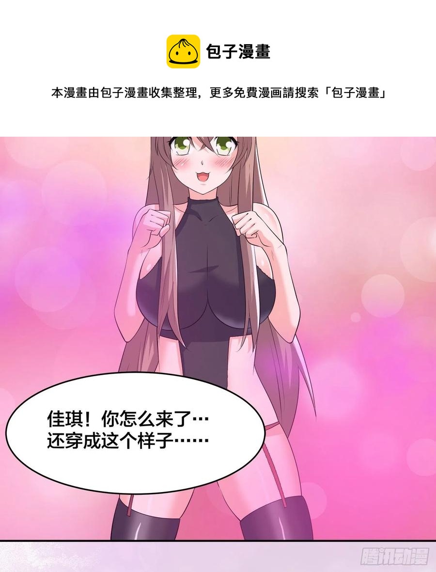 《修仙之人在都市（修仙修后宫）》第159话 什么叫超级直男？ 第18页