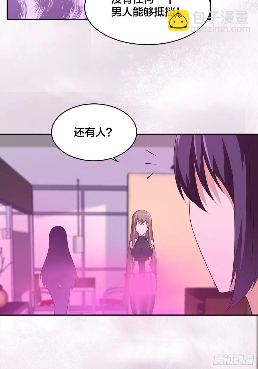《修仙之人在都市（修仙修后宫）》第159话 什么叫超级直男？ 第20页