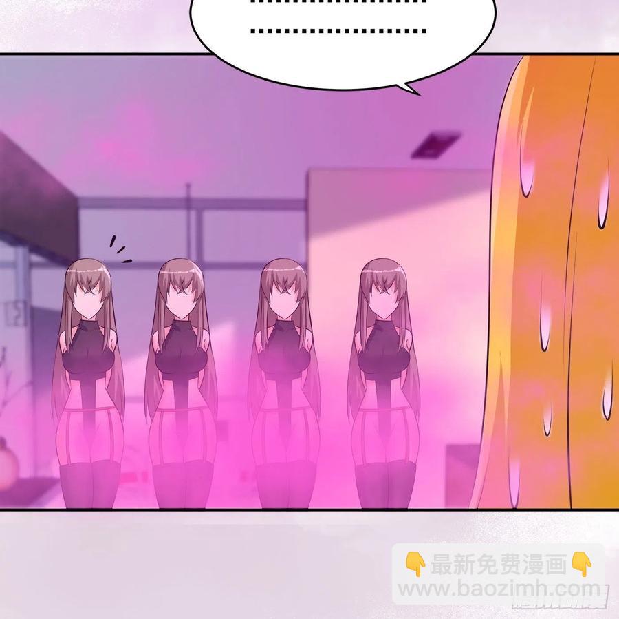 《修仙之人在都市（修仙修后宫）》第159话 什么叫超级直男？ 第26页