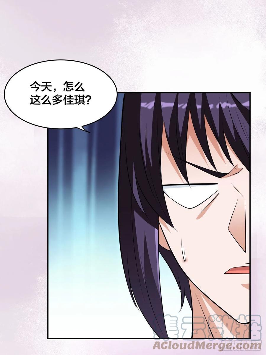 《修仙之人在都市（修仙修后宫）》第159话 什么叫超级直男？ 第27页