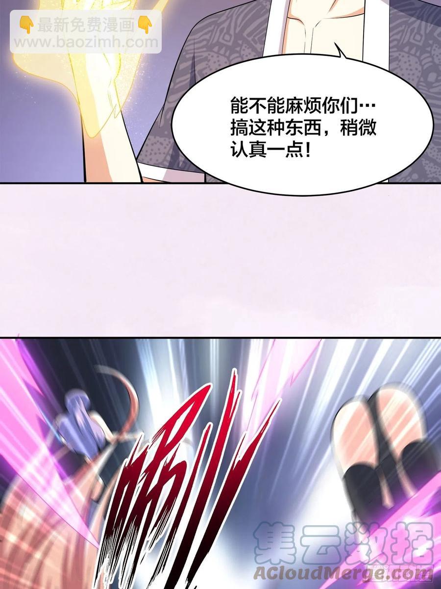 《修仙之人在都市（修仙修后宫）》第159话 什么叫超级直男？ 第29页