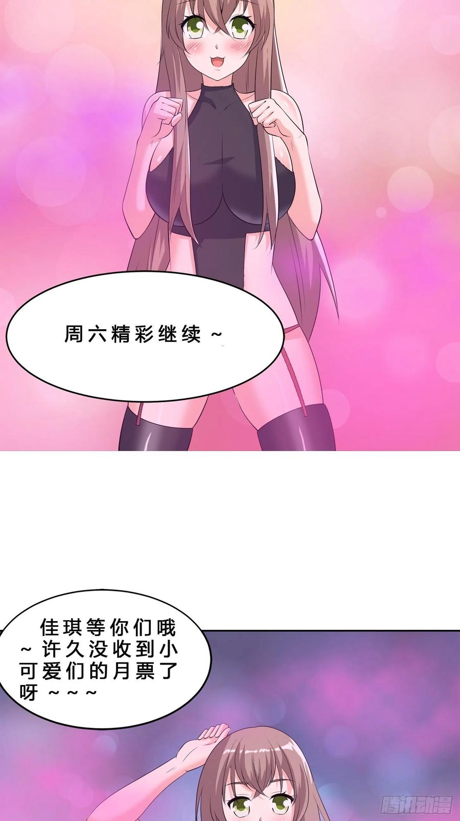 《修仙之人在都市（修仙修后宫）》第159话 什么叫超级直男？ 第32页