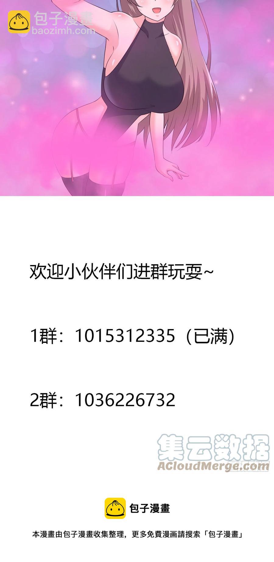 《修仙之人在都市（修仙修后宫）》第159话 什么叫超级直男？ 第33页