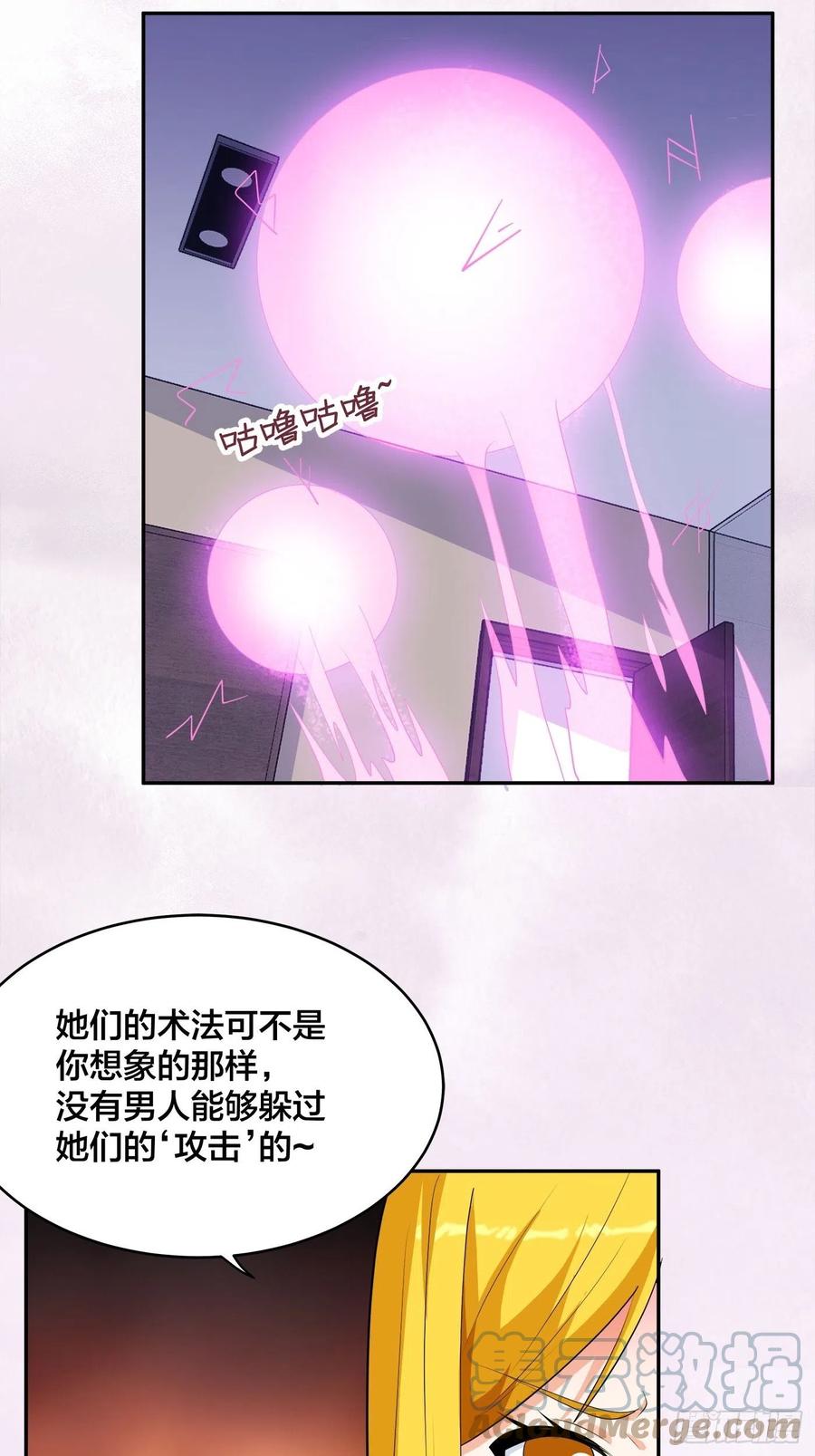《修仙之人在都市（修仙修后宫）》第159话 什么叫超级直男？ 第7页