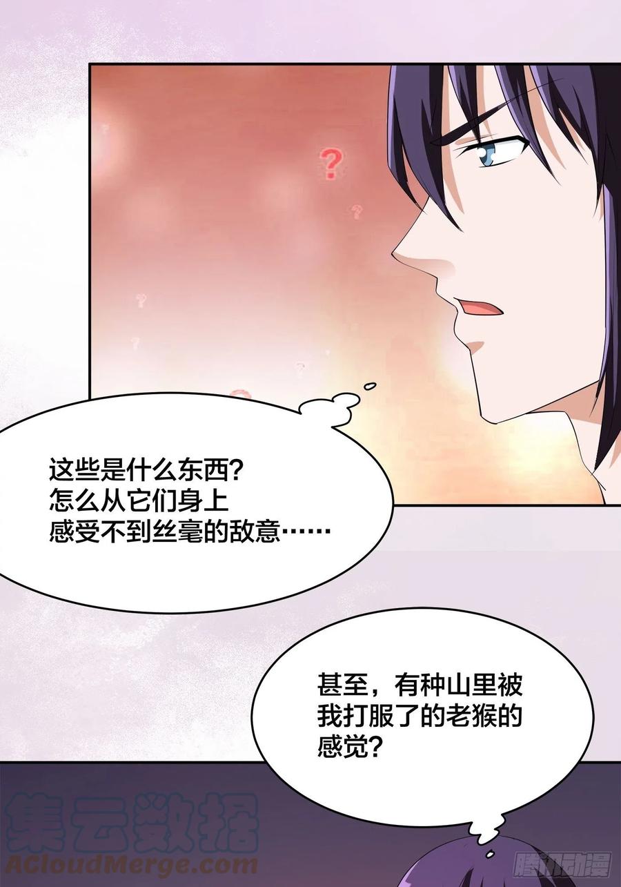《修仙之人在都市（修仙修后宫）》第159话 什么叫超级直男？ 第9页