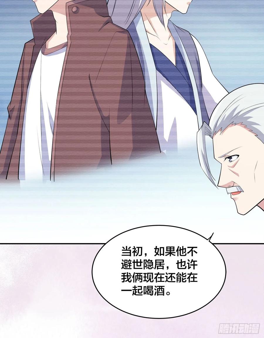 《修仙之人在都市（修仙修后宫）》第157话 现场偷弟子！ 第10页