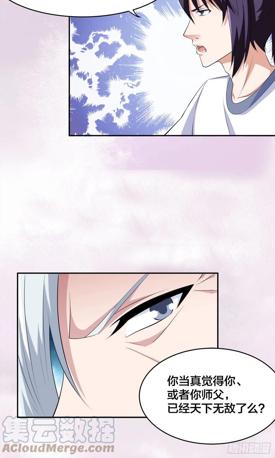 《修仙之人在都市（修仙修后宫）》第157话 现场偷弟子！ 第13页