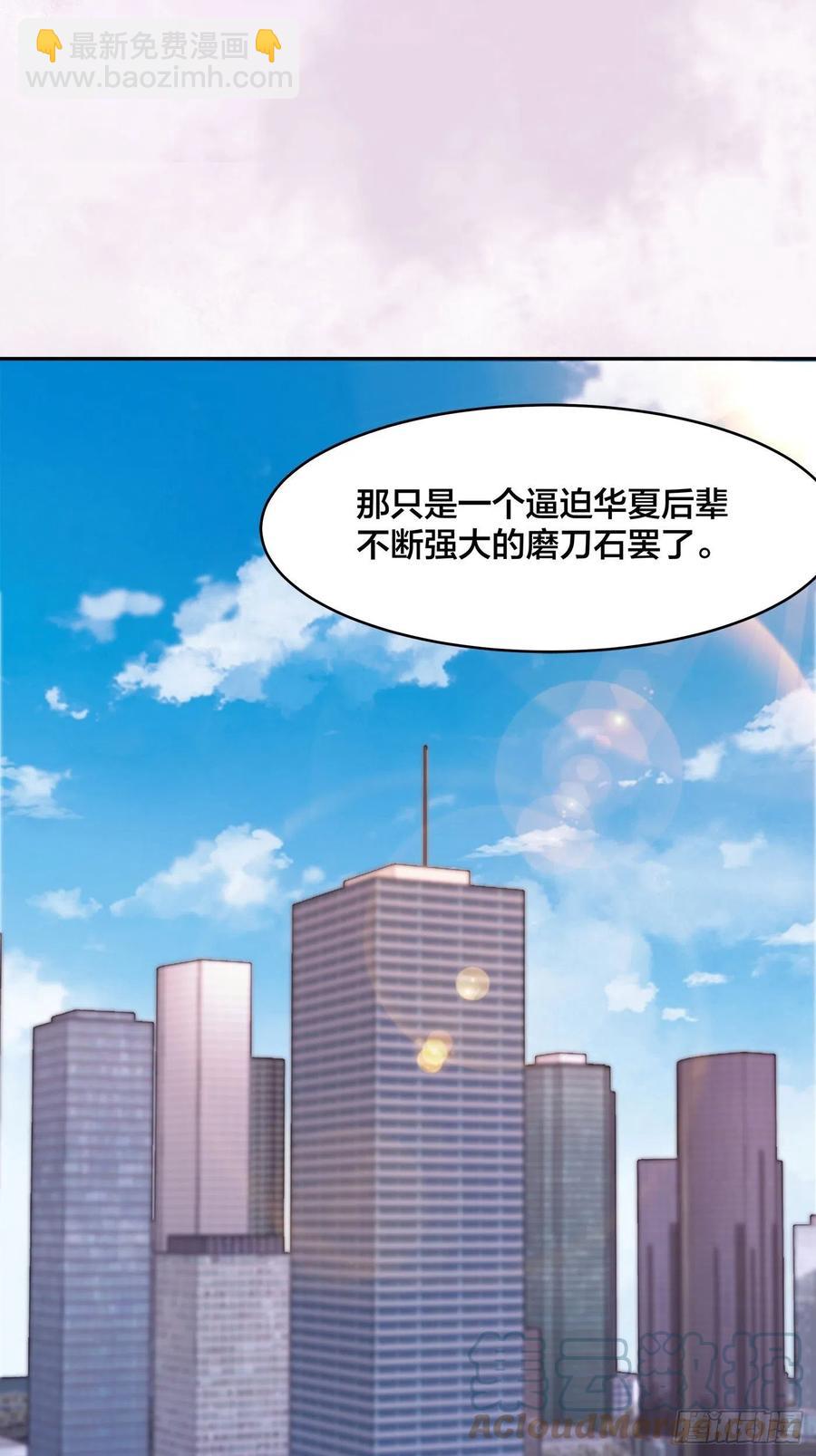 《修仙之人在都市（修仙修后宫）》第157话 现场偷弟子！ 第17页