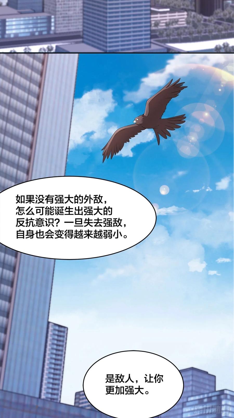 《修仙之人在都市（修仙修后宫）》第157话 现场偷弟子！ 第18页