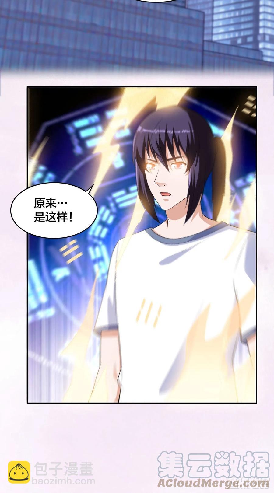《修仙之人在都市（修仙修后宫）》第157话 现场偷弟子！ 第19页