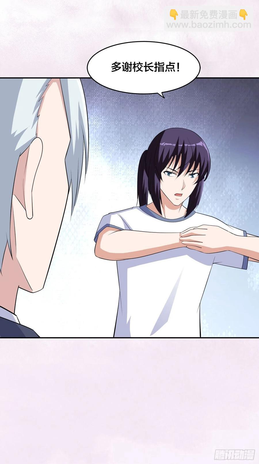 《修仙之人在都市（修仙修后宫）》第157话 现场偷弟子！ 第24页