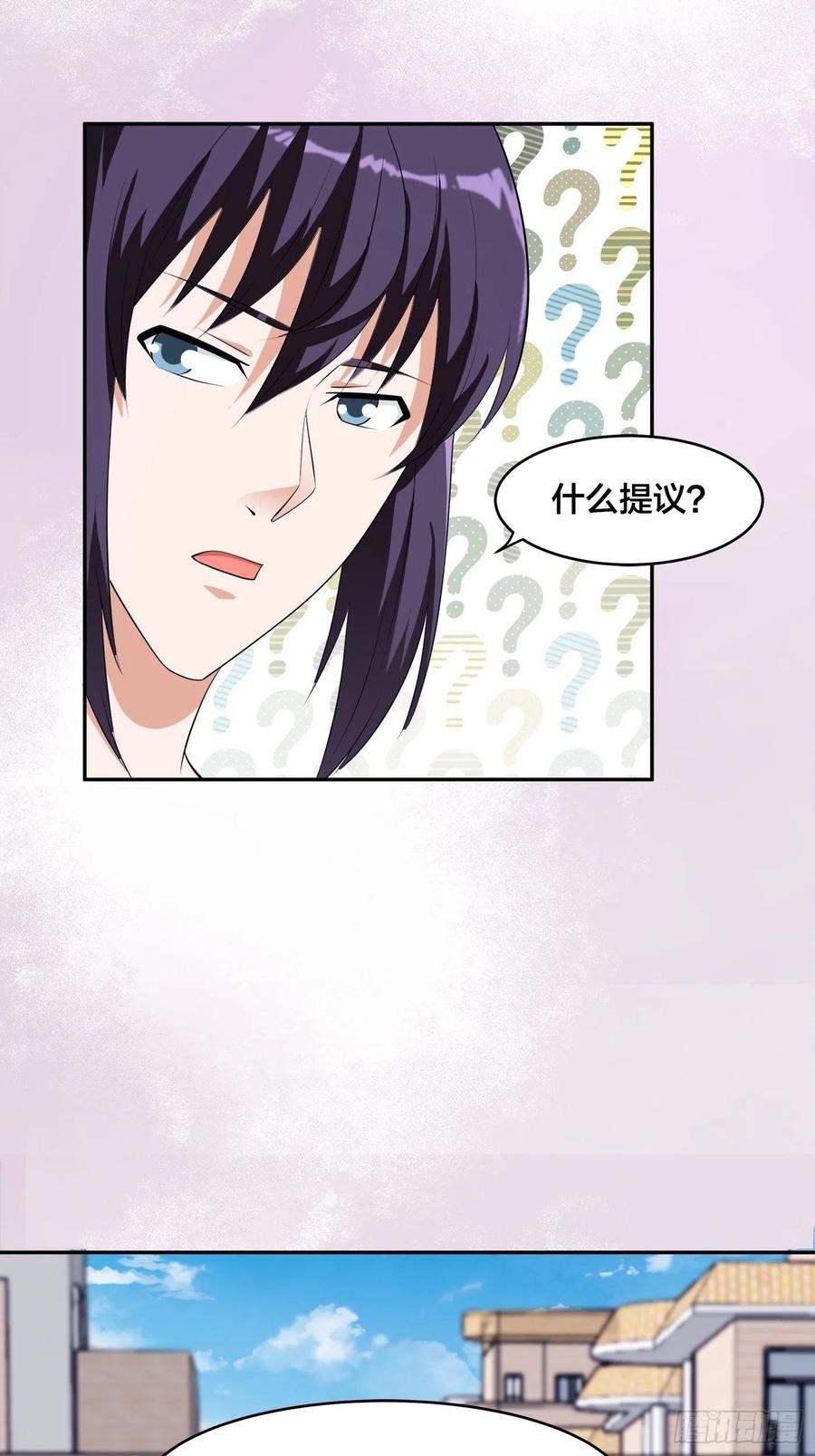 《修仙之人在都市（修仙修后宫）》第157话 现场偷弟子！ 第26页
