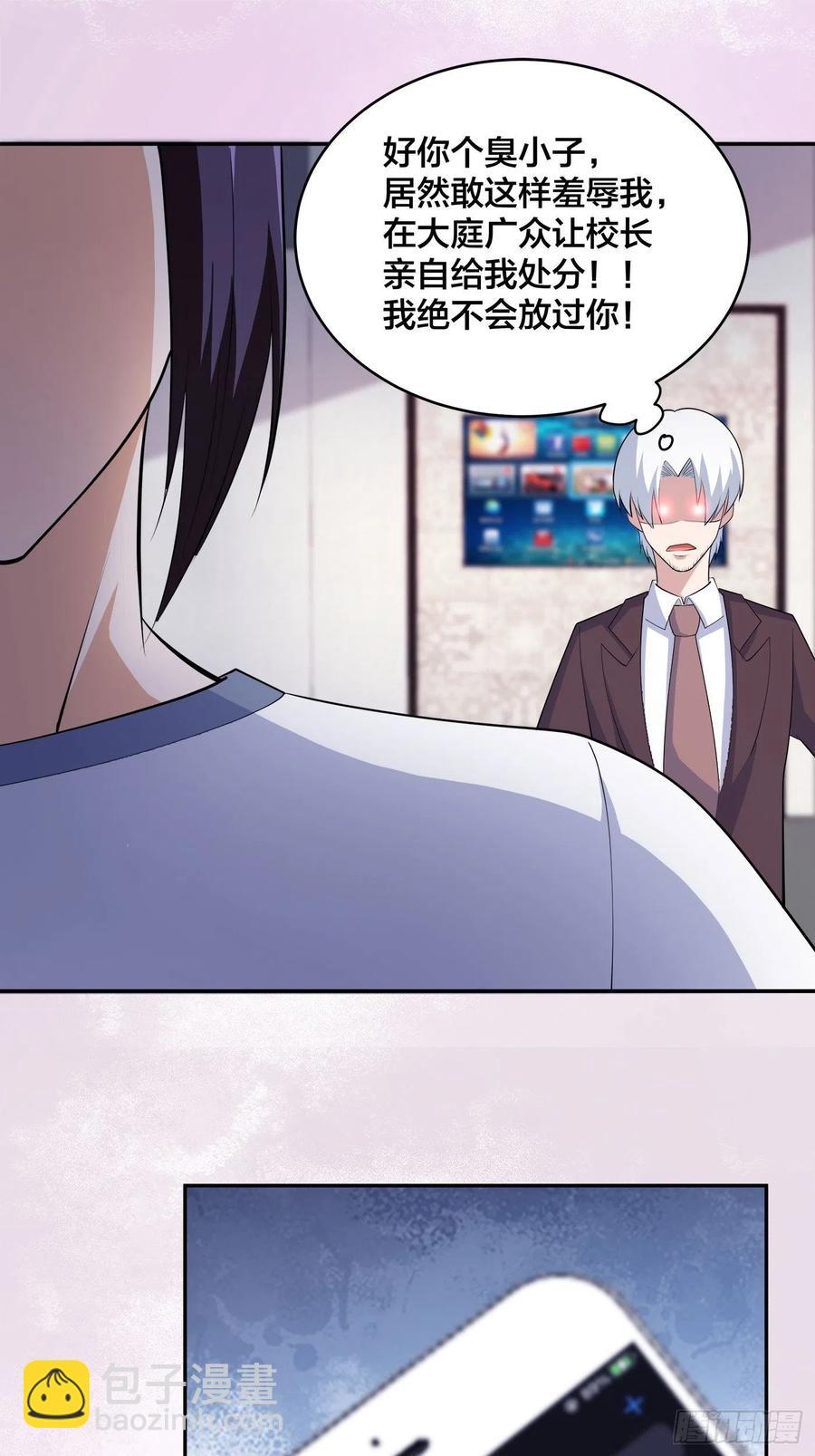 《修仙之人在都市（修仙修后宫）》第157话 现场偷弟子！ 第2页