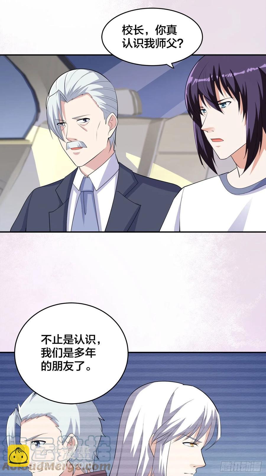 《修仙之人在都市（修仙修后宫）》第157话 现场偷弟子！ 第9页