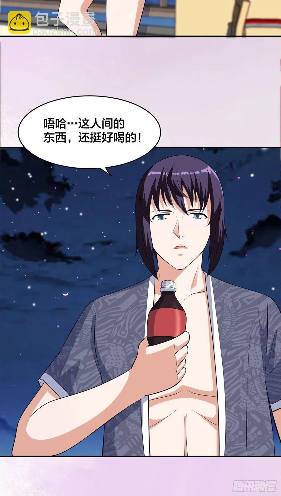 《修仙之人在都市（修仙修后宫）》第158话 妖艳的圣女 第10页