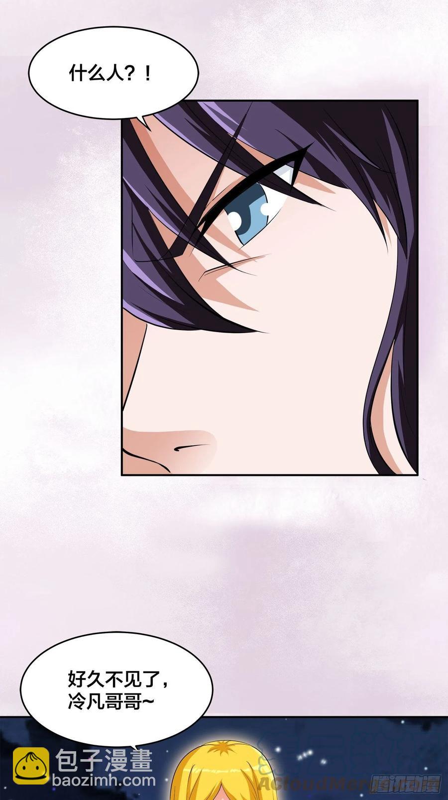 《修仙之人在都市（修仙修后宫）》第158话 妖艳的圣女 第17页