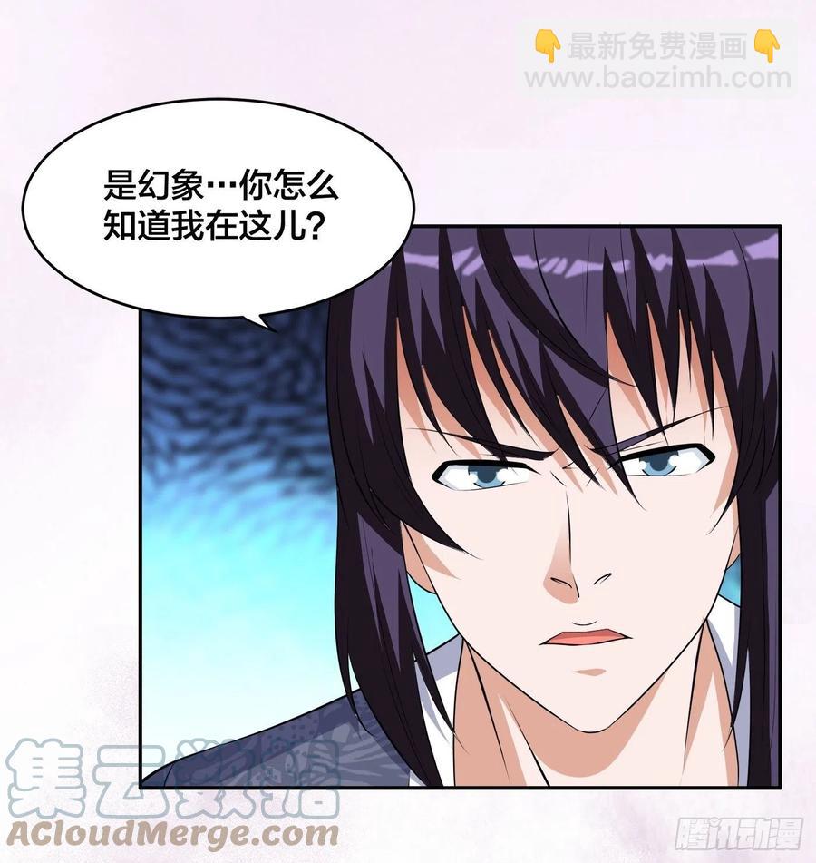 《修仙之人在都市（修仙修后宫）》第158话 妖艳的圣女 第19页