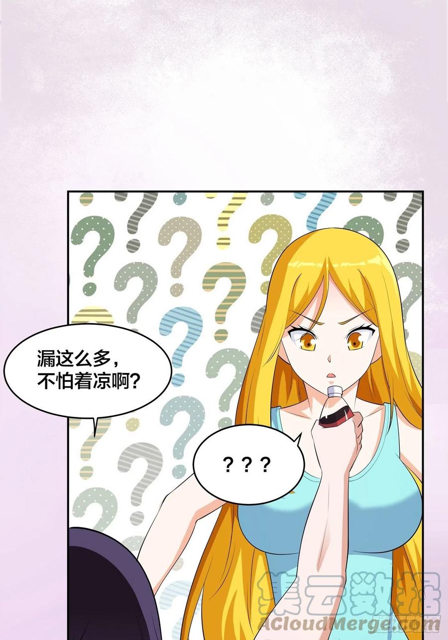 《修仙之人在都市（修仙修后宫）》第158话 妖艳的圣女 第21页