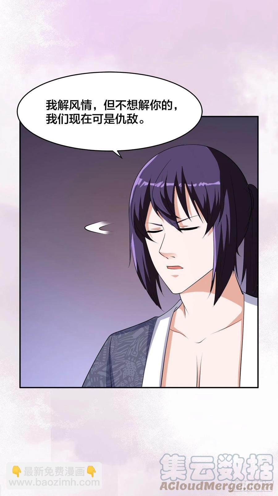《修仙之人在都市（修仙修后宫）》第158话 妖艳的圣女 第23页
