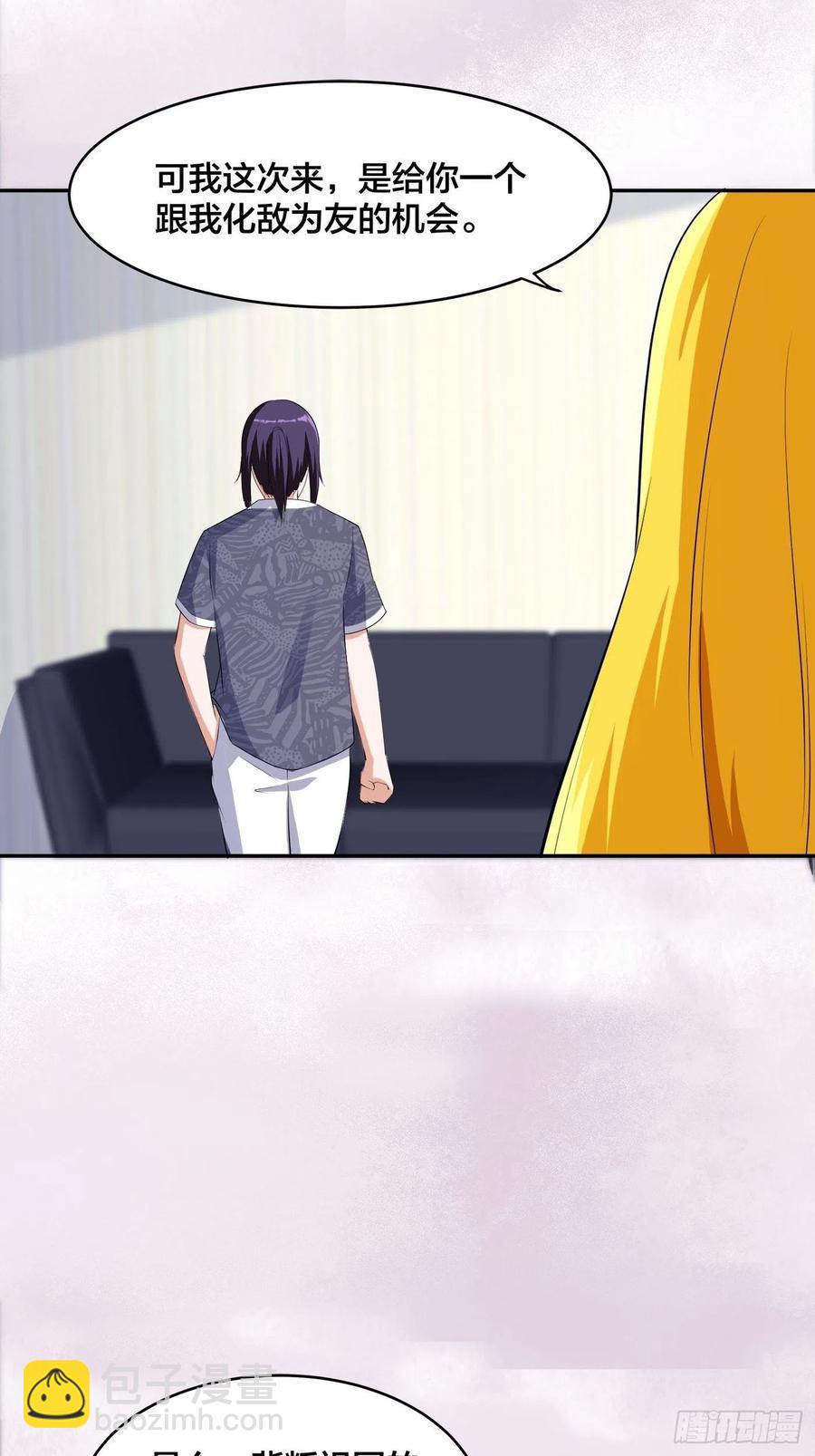 《修仙之人在都市（修仙修后宫）》第158话 妖艳的圣女 第24页