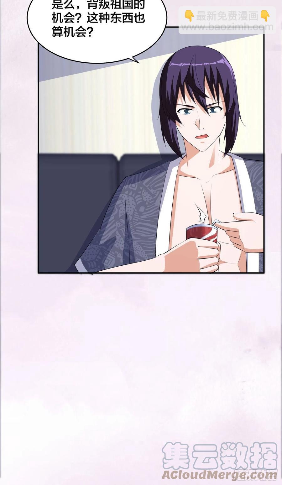 《修仙之人在都市（修仙修后宫）》第158话 妖艳的圣女 第25页