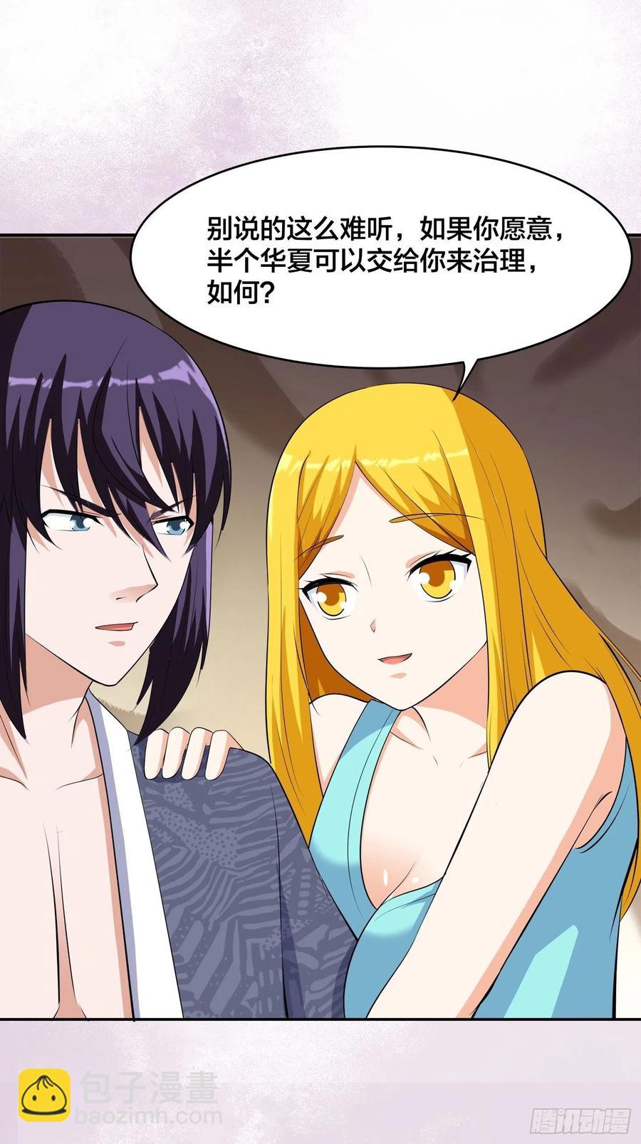 《修仙之人在都市（修仙修后宫）》第158话 妖艳的圣女 第26页