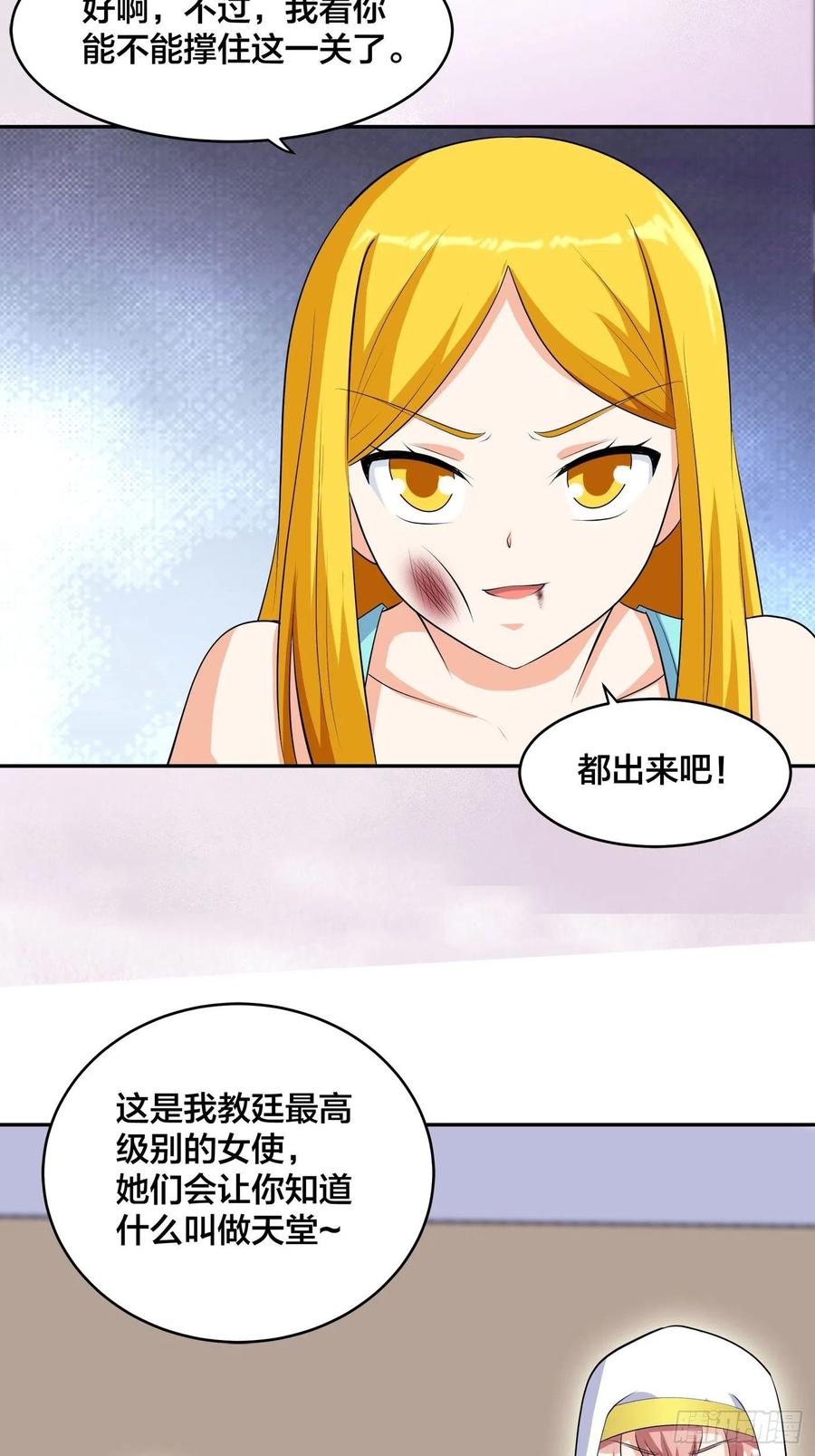 《修仙之人在都市（修仙修后宫）》第158话 妖艳的圣女 第30页