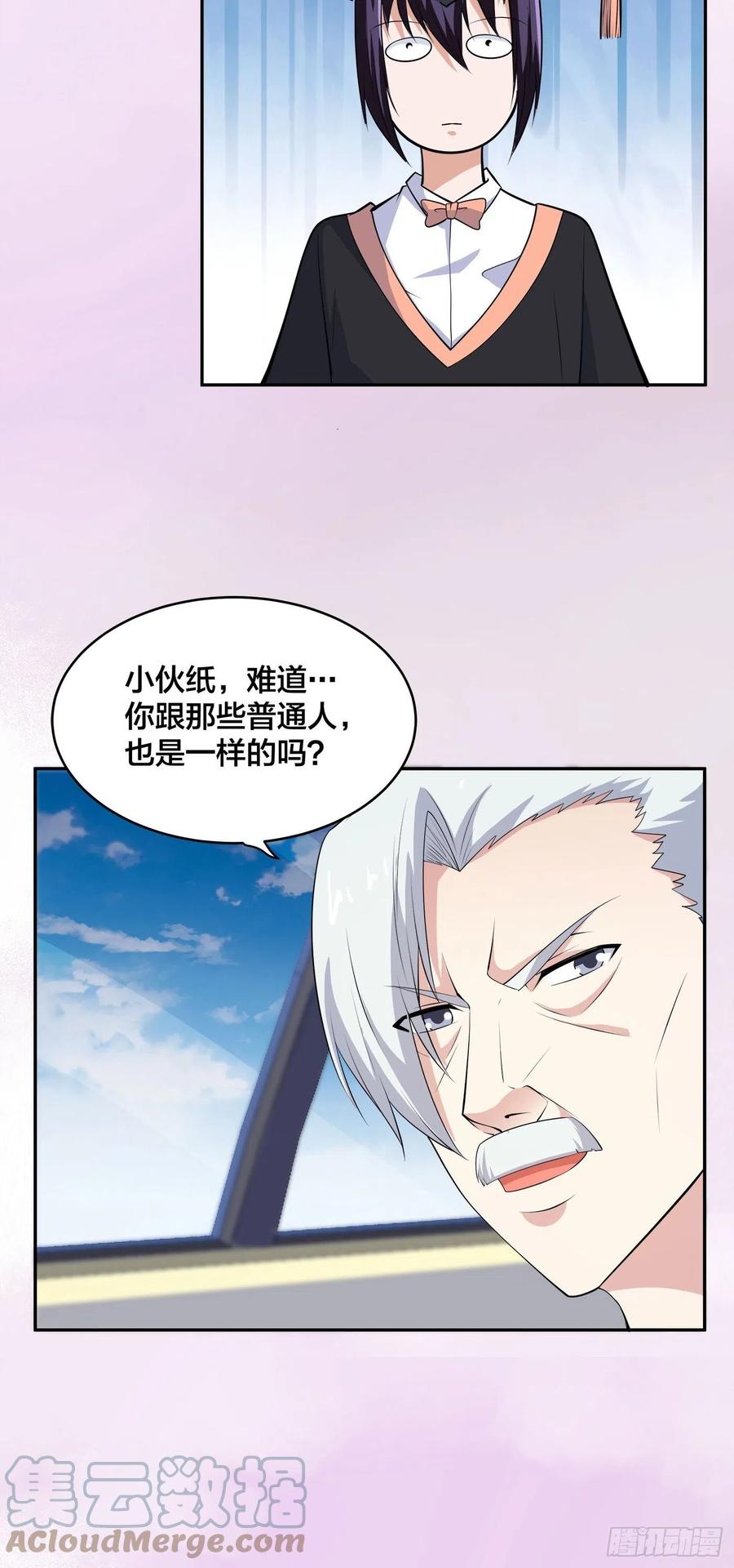 《修仙之人在都市（修仙修后宫）》第158话 妖艳的圣女 第3页