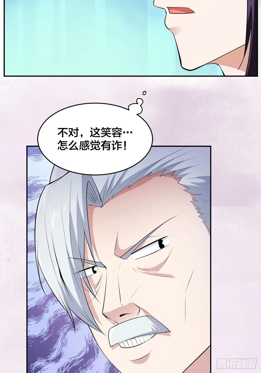 《修仙之人在都市（修仙修后宫）》第158话 妖艳的圣女 第6页