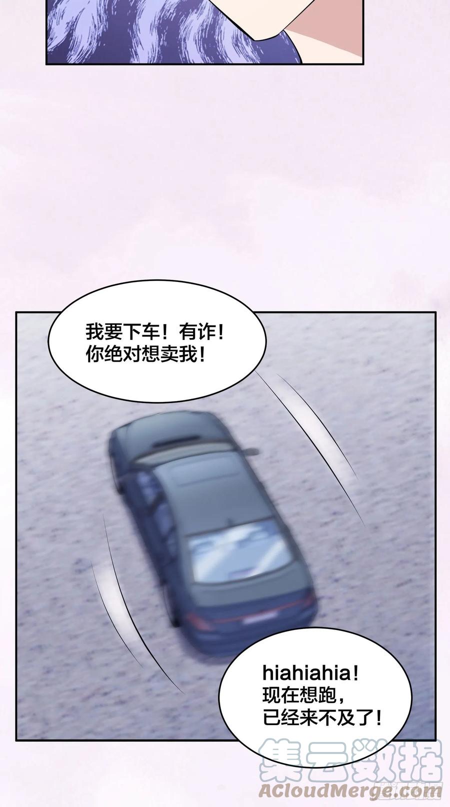 《修仙之人在都市（修仙修后宫）》第158话 妖艳的圣女 第7页