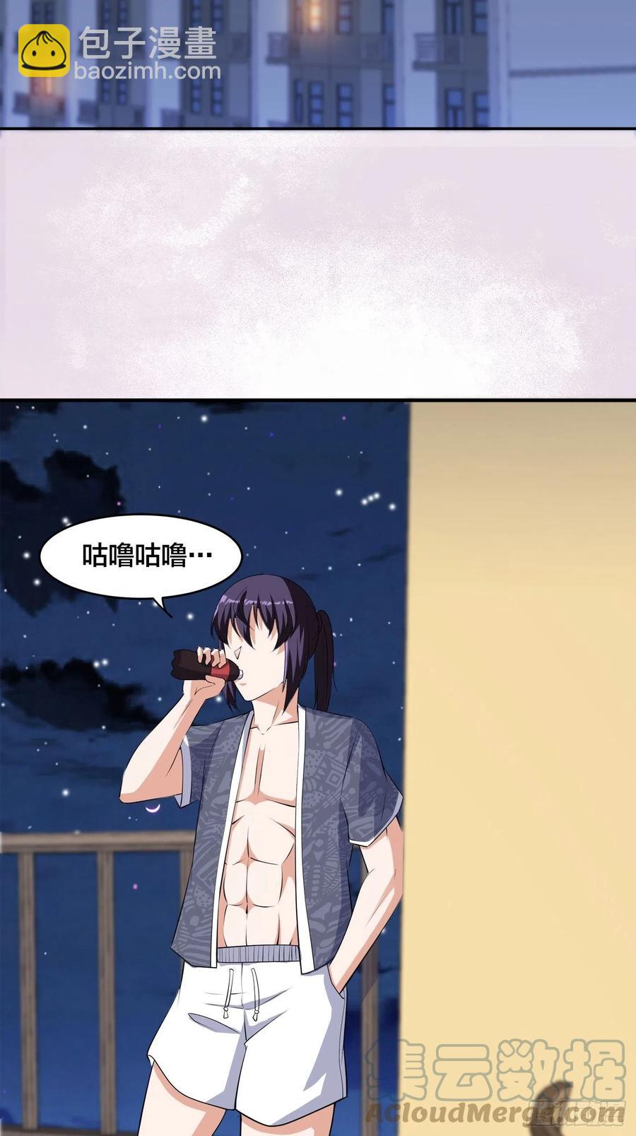 《修仙之人在都市（修仙修后宫）》第158话 妖艳的圣女 第9页