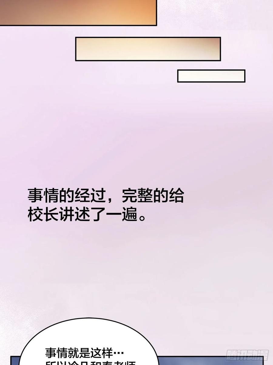 《修仙之人在都市（修仙修后宫）》第156话 师父的消息！ 第10页