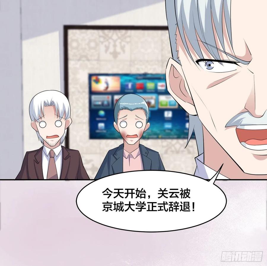 《修仙之人在都市（修仙修后宫）》第156话 师父的消息！ 第12页