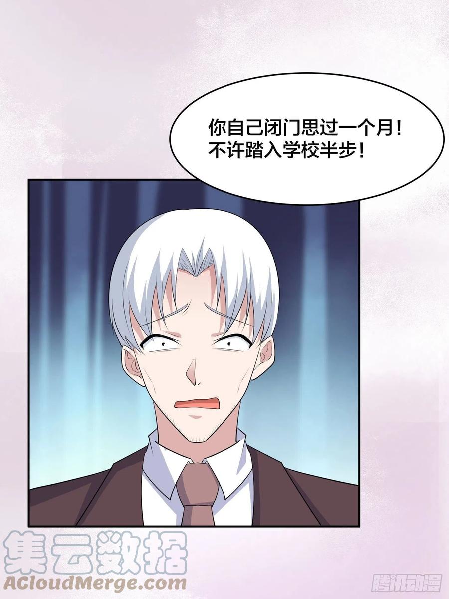 《修仙之人在都市（修仙修后宫）》第156话 师父的消息！ 第13页