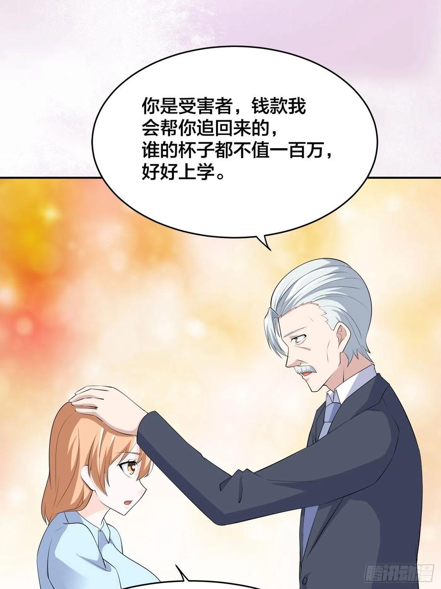 《修仙之人在都市（修仙修后宫）》第156话 师父的消息！ 第14页