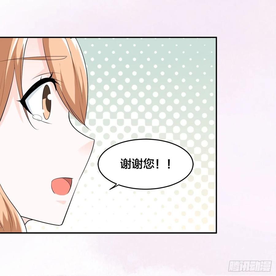 《修仙之人在都市（修仙修后宫）》第156话 师父的消息！ 第16页