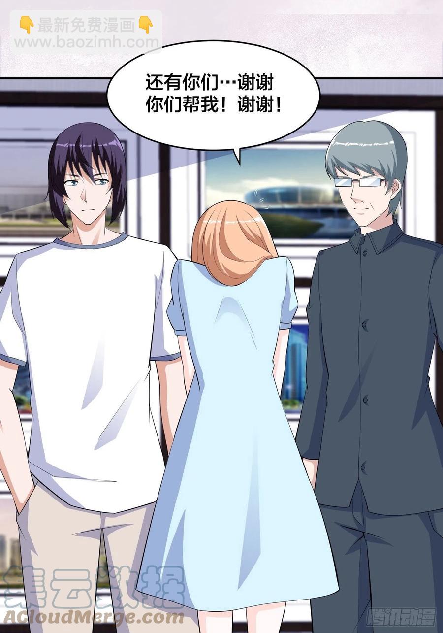 《修仙之人在都市（修仙修后宫）》第156话 师父的消息！ 第17页