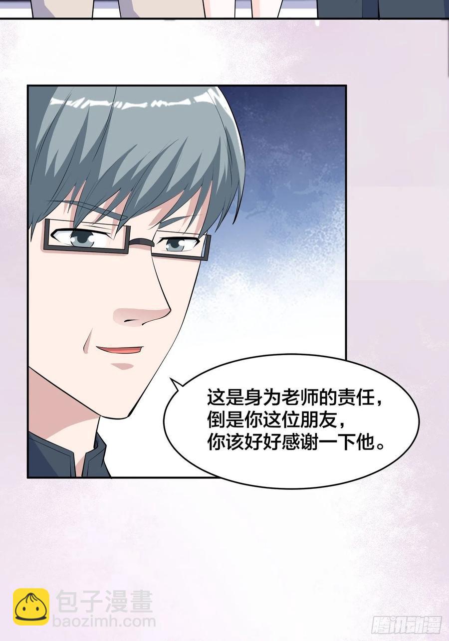 《修仙之人在都市（修仙修后宫）》第156话 师父的消息！ 第18页