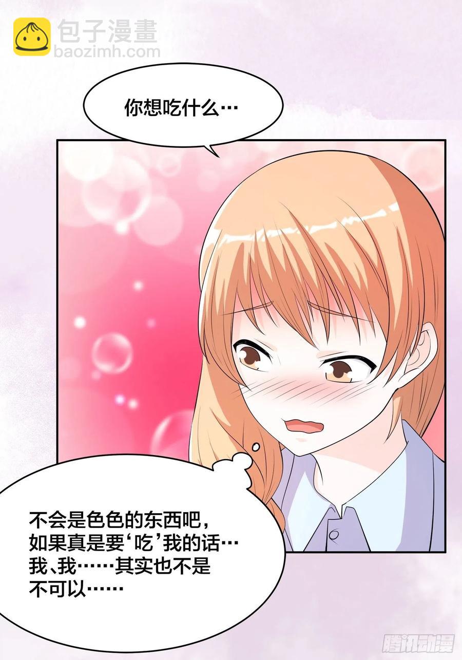 《修仙之人在都市（修仙修后宫）》第156话 师父的消息！ 第20页