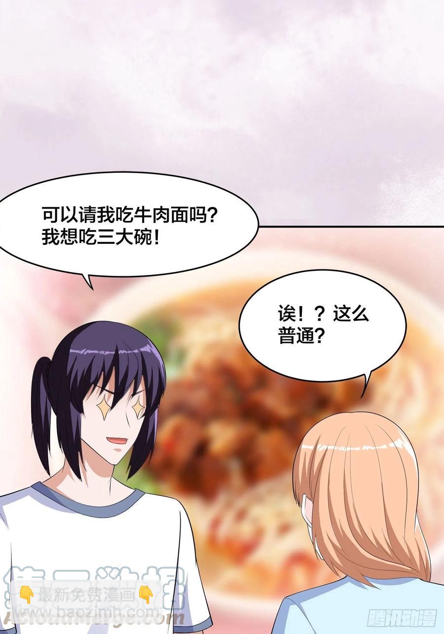 《修仙之人在都市（修仙修后宫）》第156话 师父的消息！ 第21页